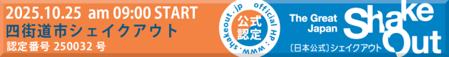 公式認定バナー