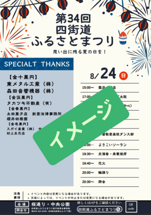 配布スケジュール（イメージ図）